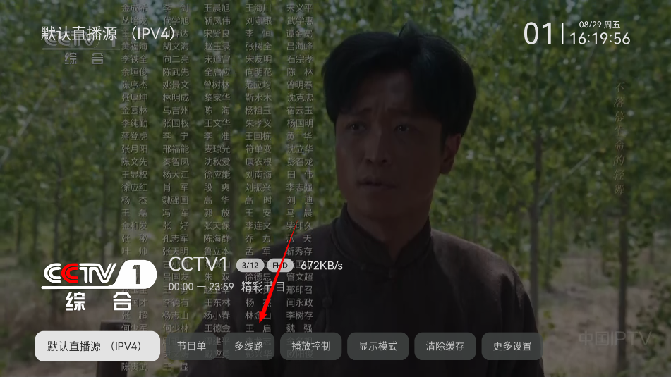 电视家3.0永久免费版TV