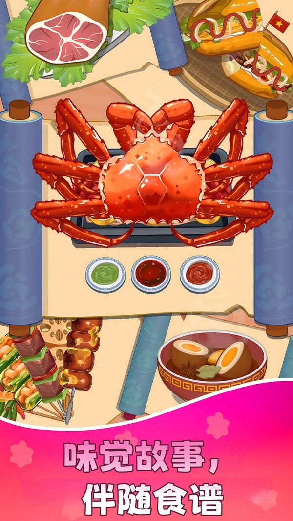 厨神实习生23219