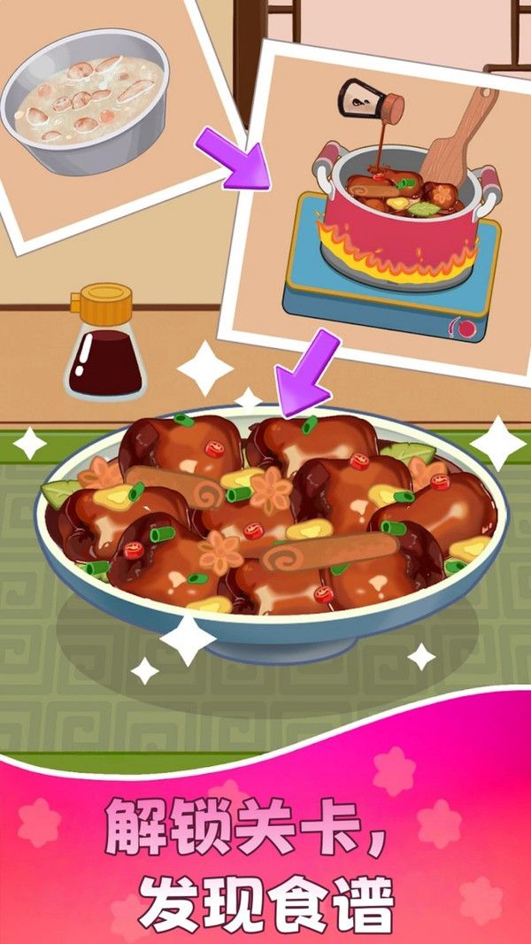 厨神实习生23219