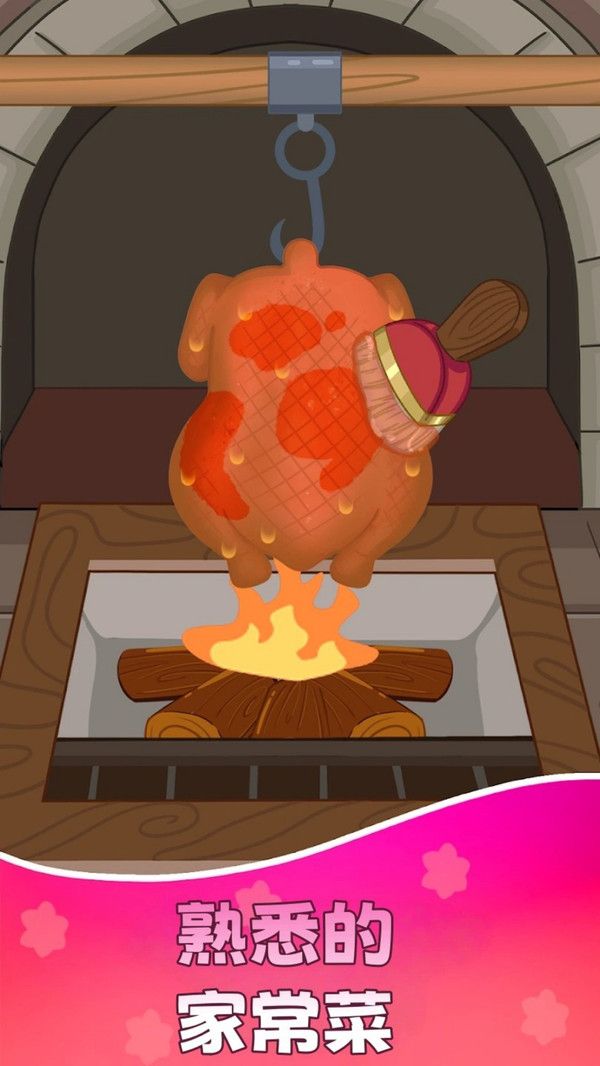 厨神实习生23219