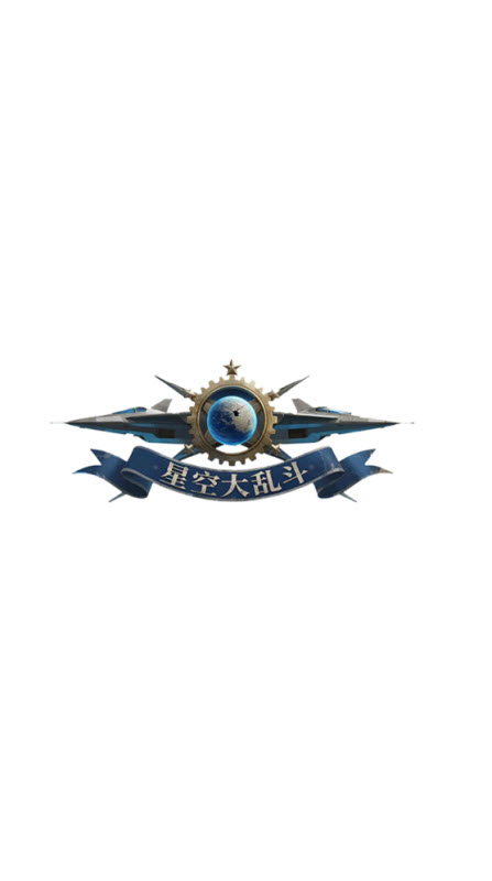 星空大乱斗红包版23229