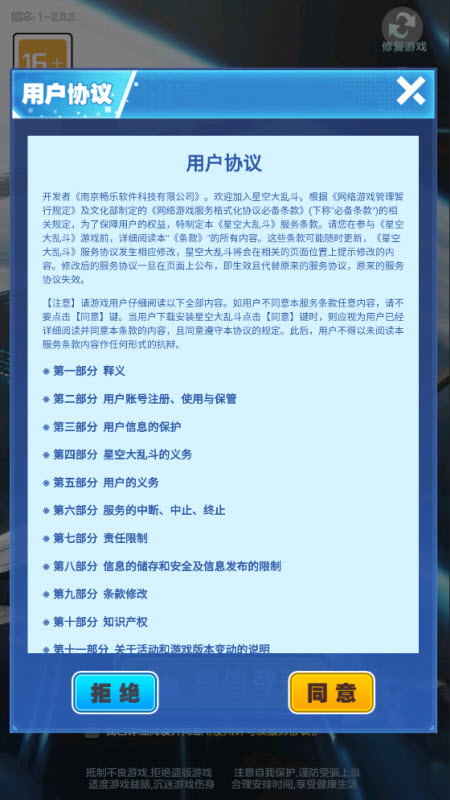 星空大乱斗红包版23229