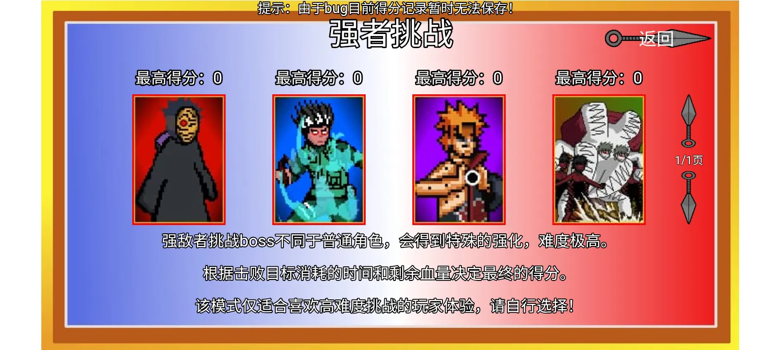 像素火影金身水门2