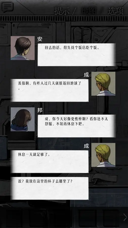 狂怒精神异常23235