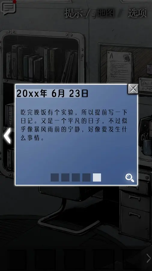 狂怒精神异常23235