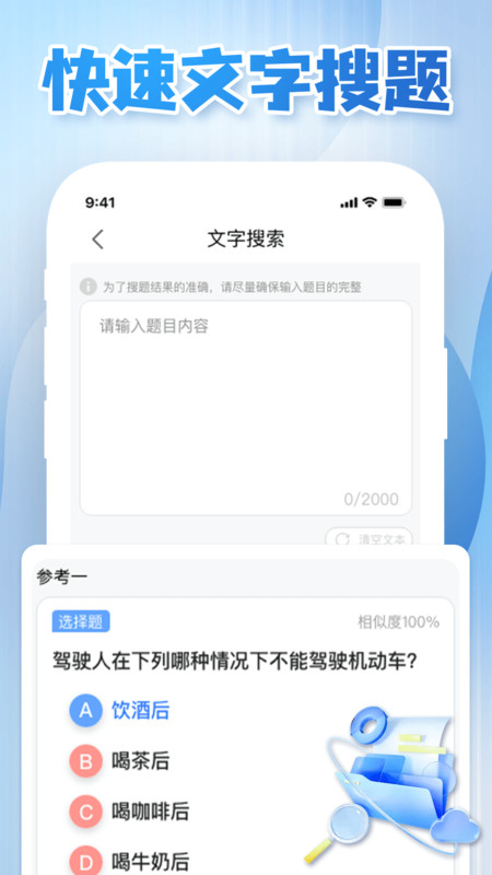 驾驶学习指南12609