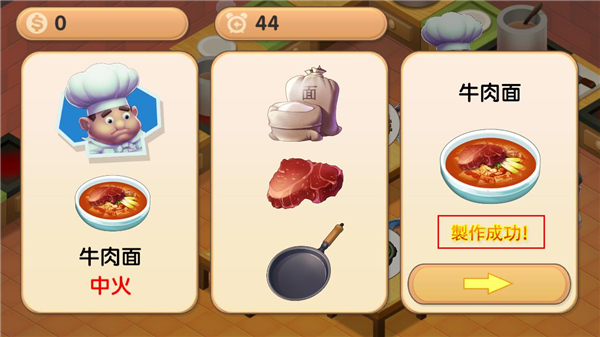 疯狂双人厨房最新版23240