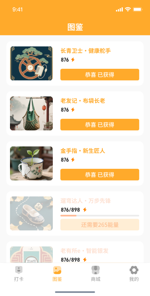 习惯星球计划0