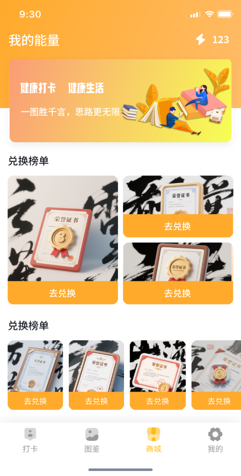 习惯星球计划3