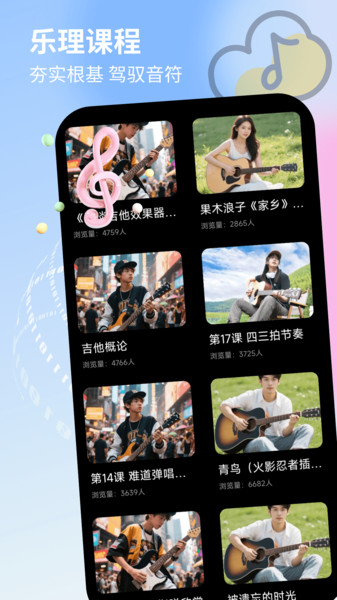 唱歌音调仪1.0.412612