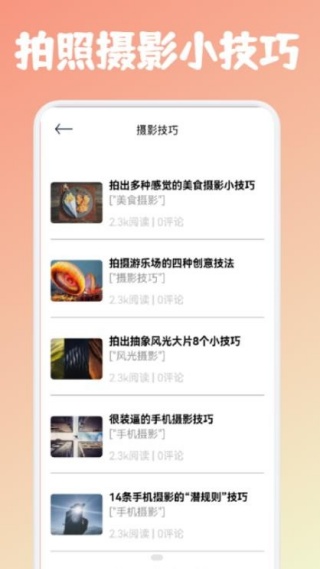 摄影笔记202512613