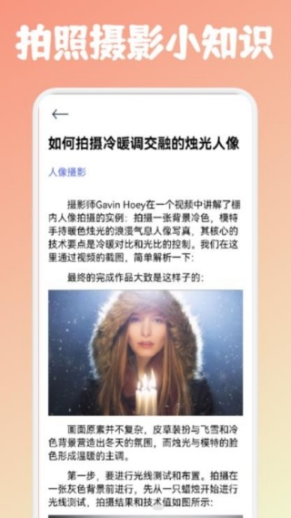 摄影笔记202512613