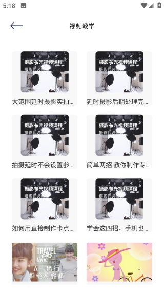 摄影笔记202512613