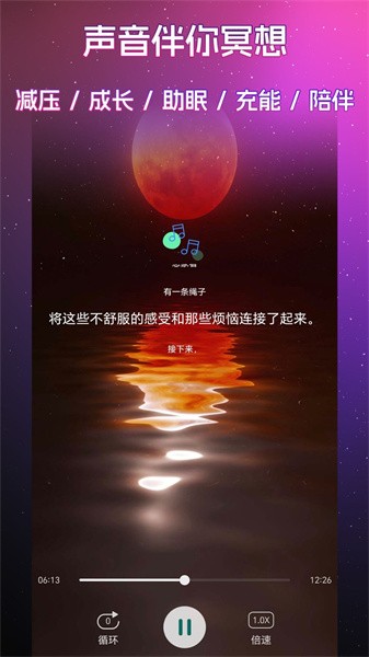 睡眠冥想百分百1.412615