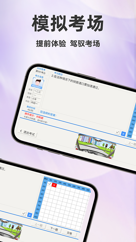 驾考全科通12620