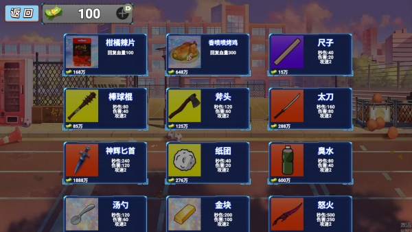 校园摸金跑刀23245