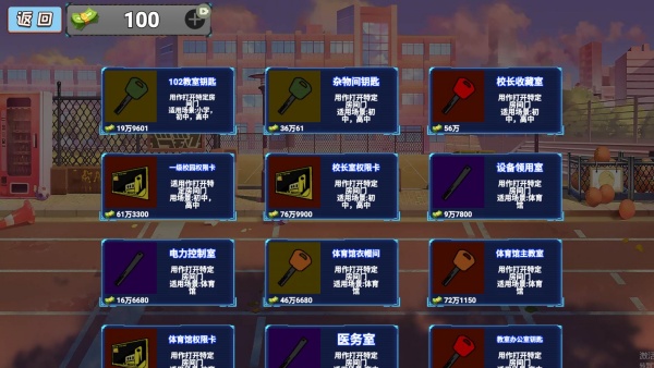 校园摸金跑刀23245