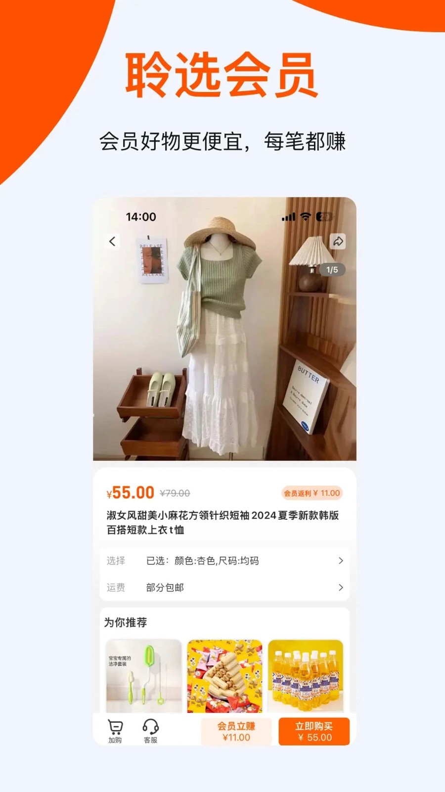 聆选正版app12626