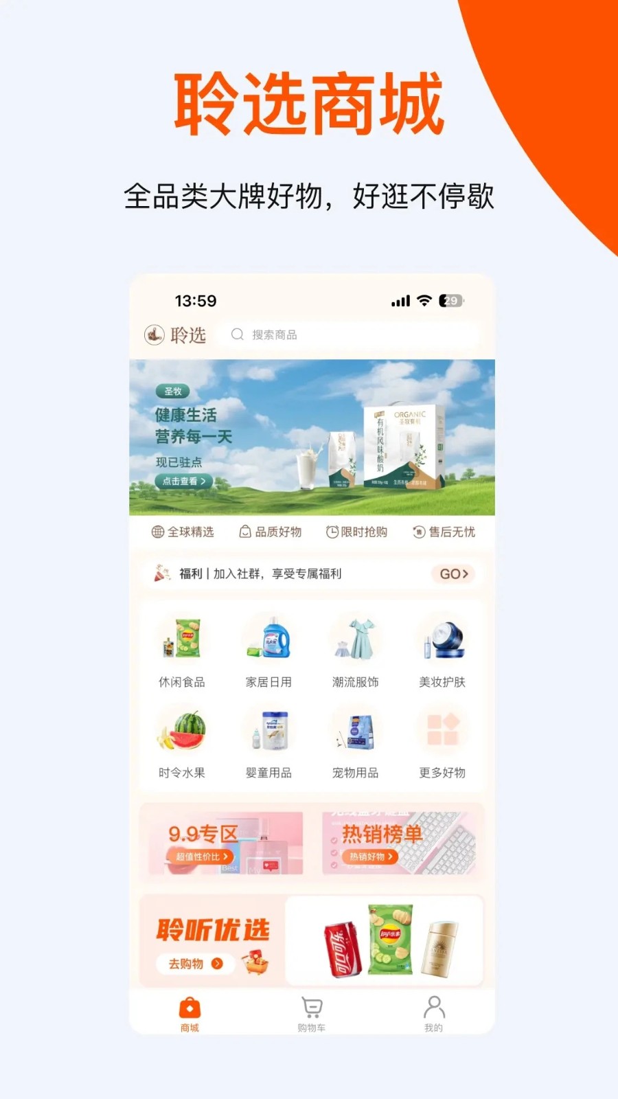 聆选正版app12626