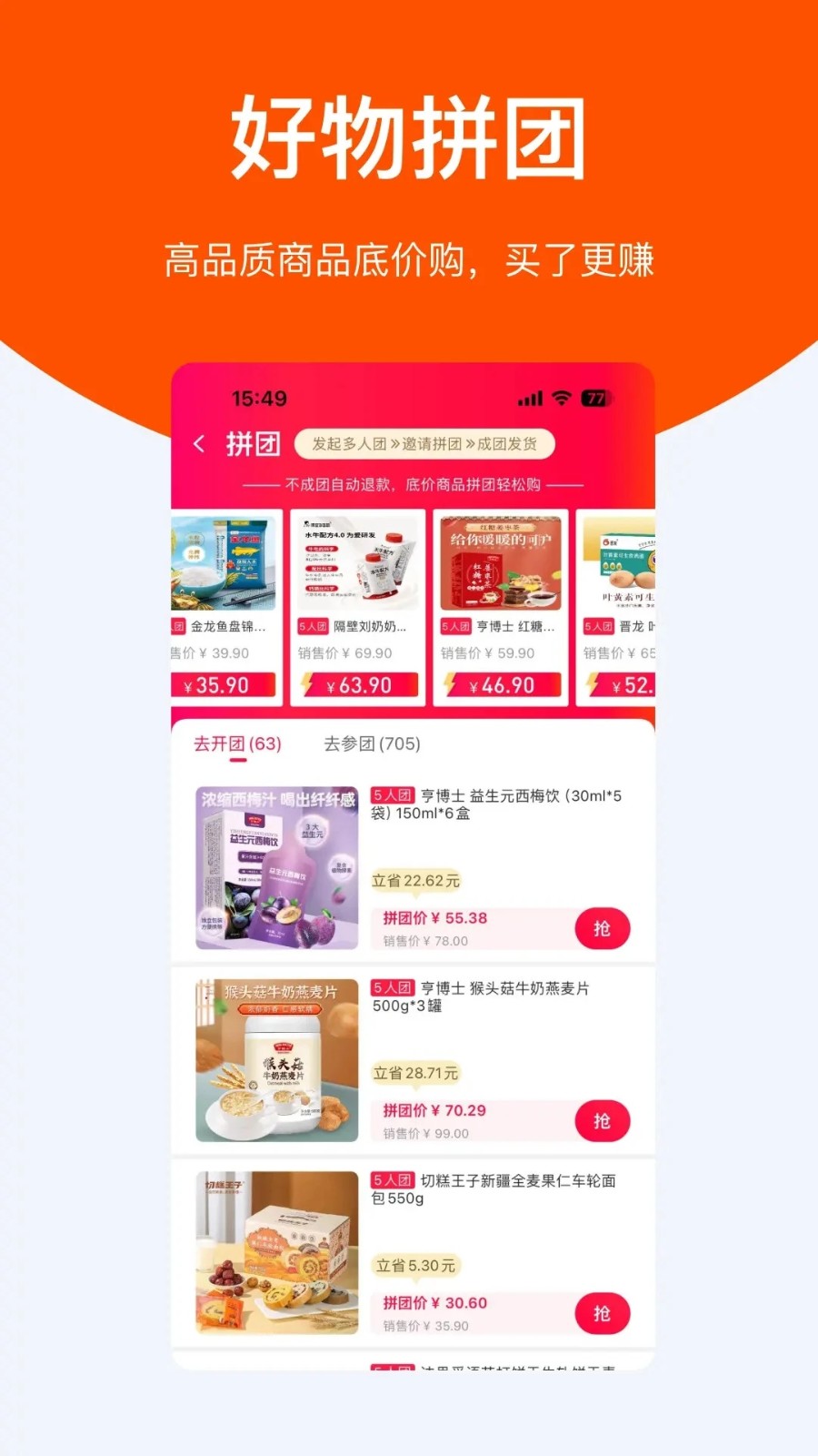 聆选正版app12626