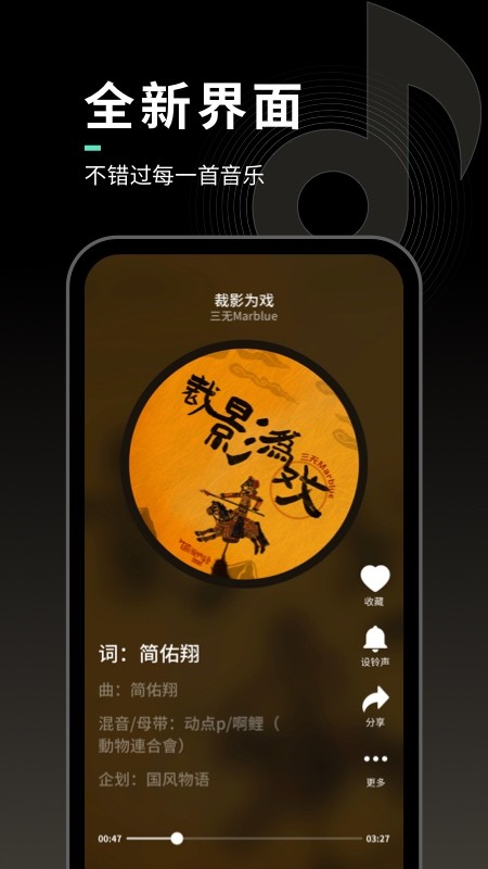 声玩音乐1.9.512627