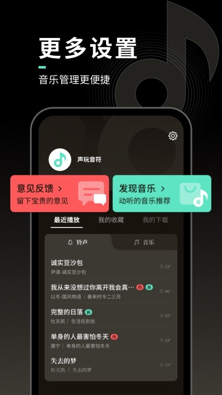 声玩音乐1.9.512627