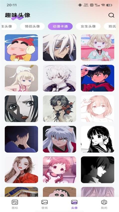 换图标多多app手机版12628