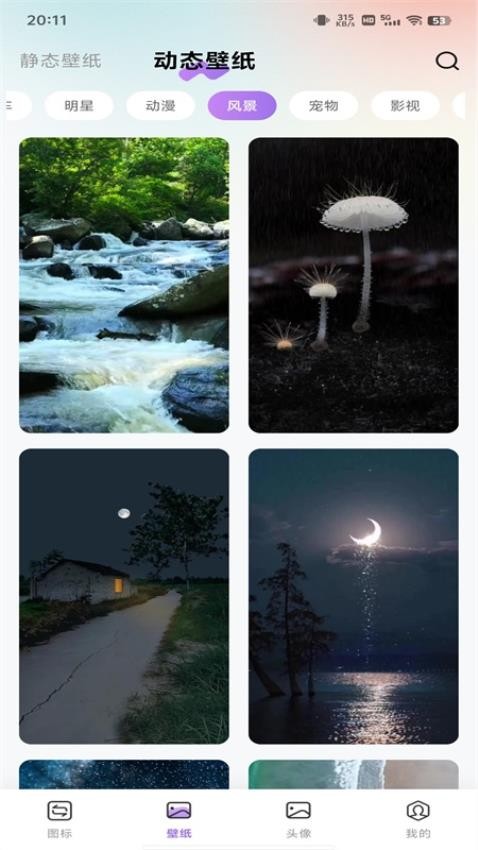 换图标多多app手机版12628