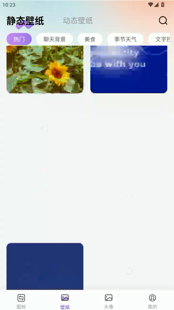 换图标多多app手机版