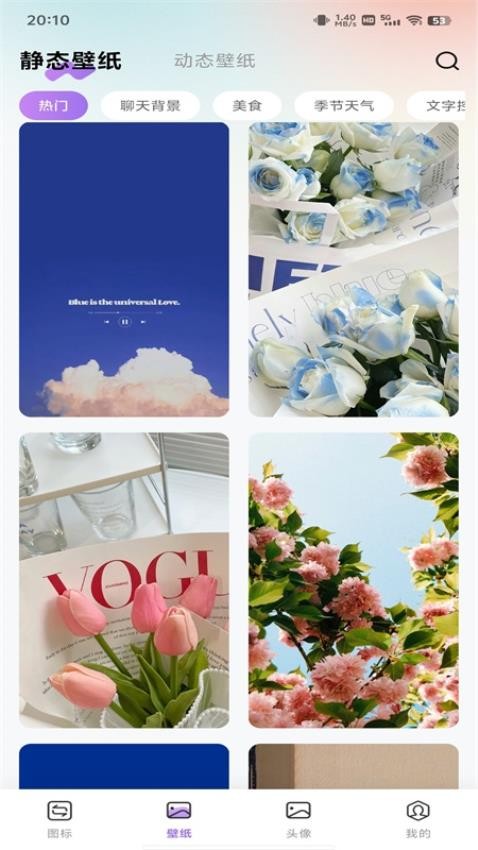 换图标多多app手机版