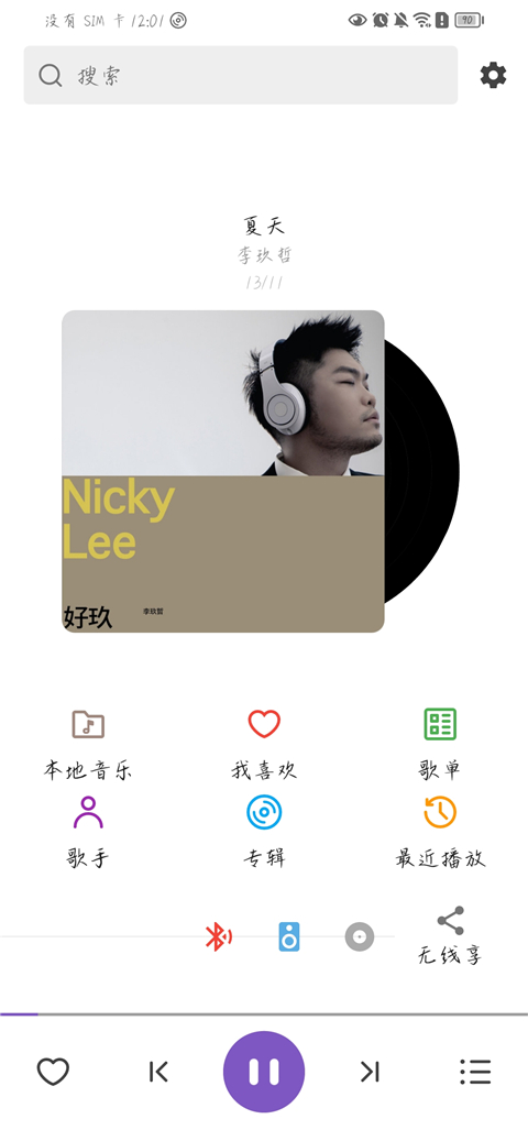 白雪音乐1.3.7112631