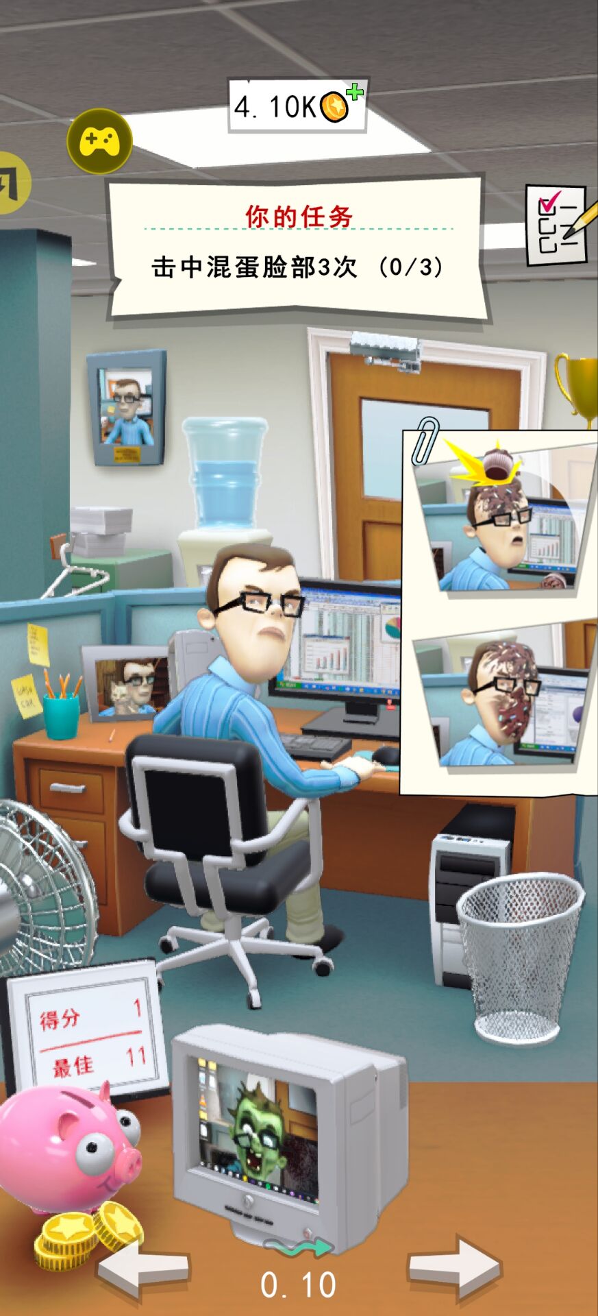 办公室捣蛋鬼202523252