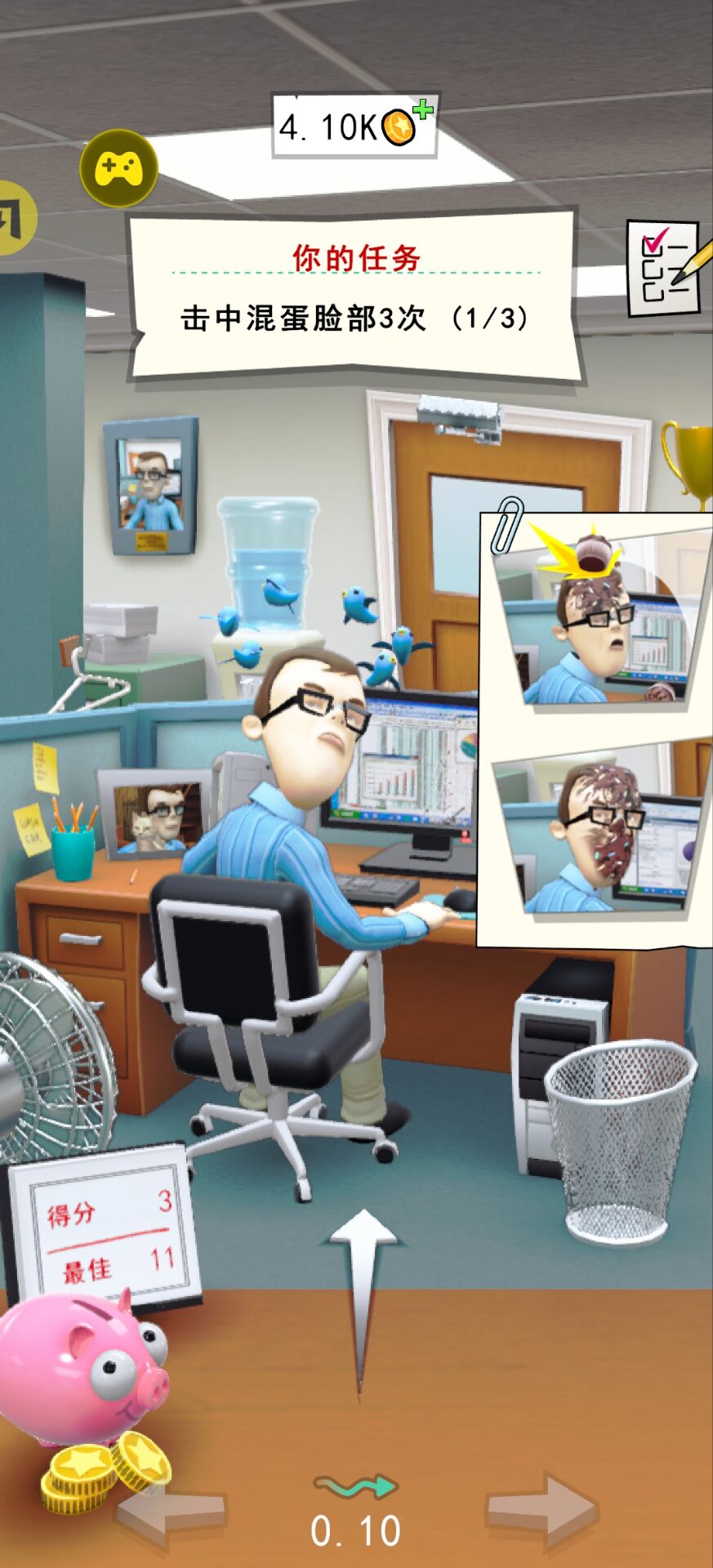 办公室捣蛋鬼202523252