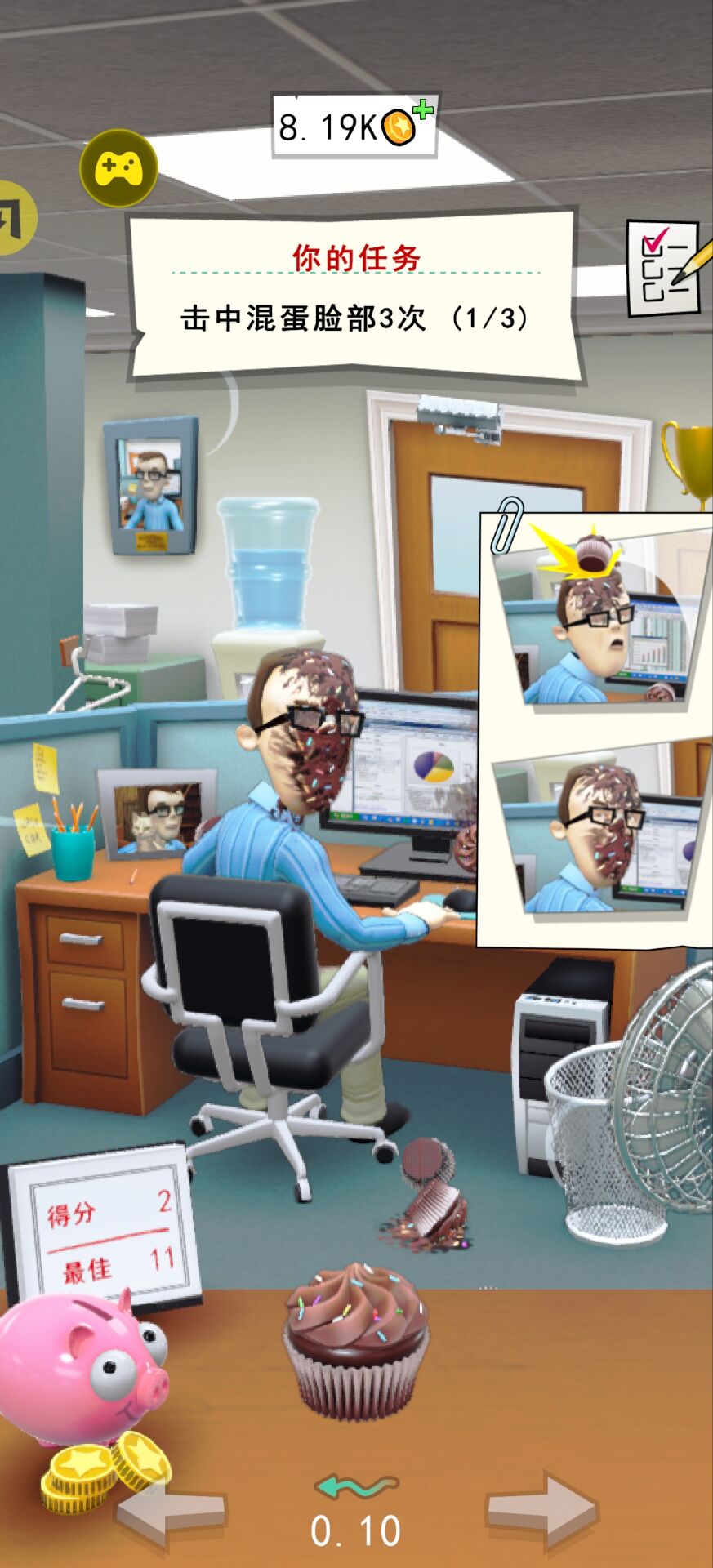 办公室捣蛋鬼202523252