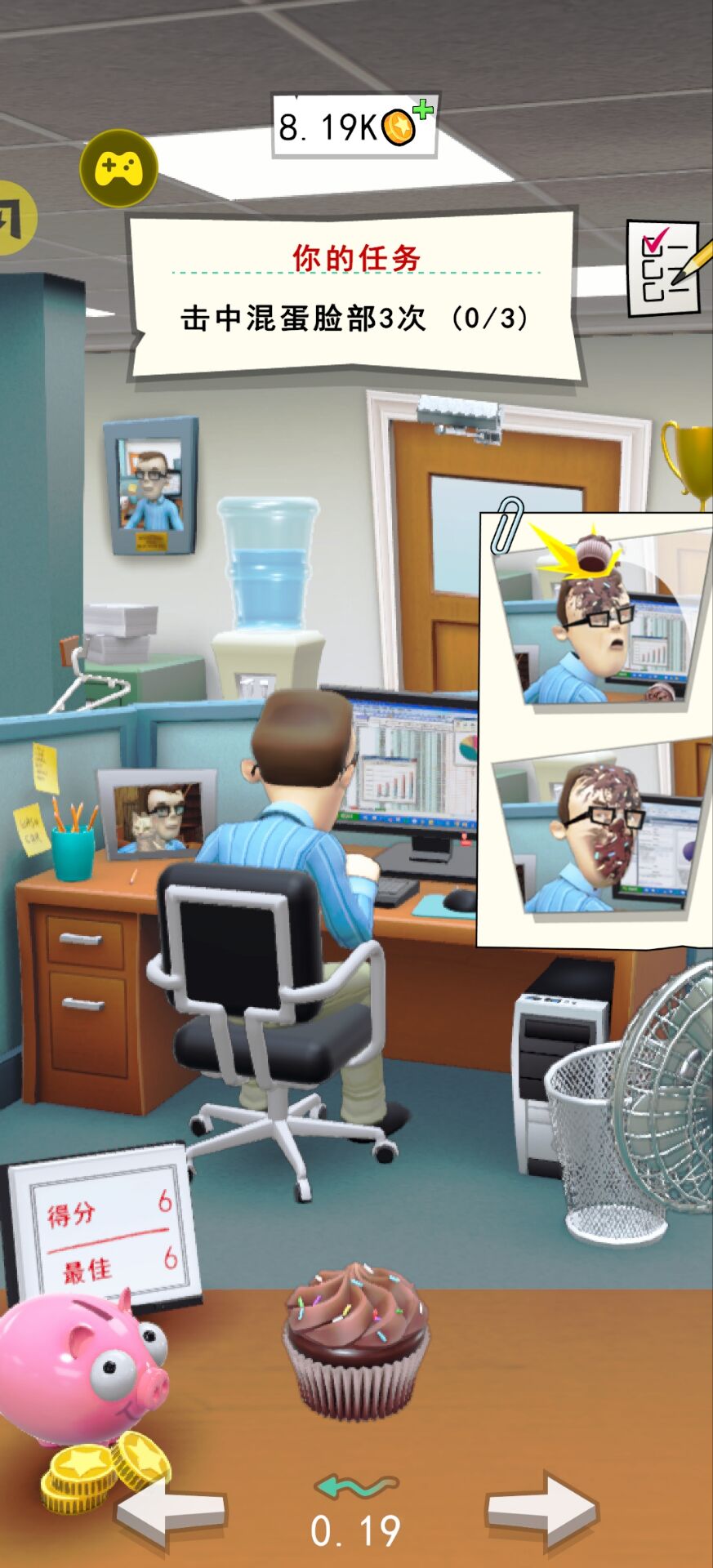 办公室捣蛋鬼202523252