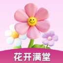 花开满堂红包版