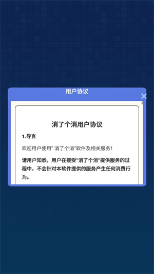 消了个消红包版23254