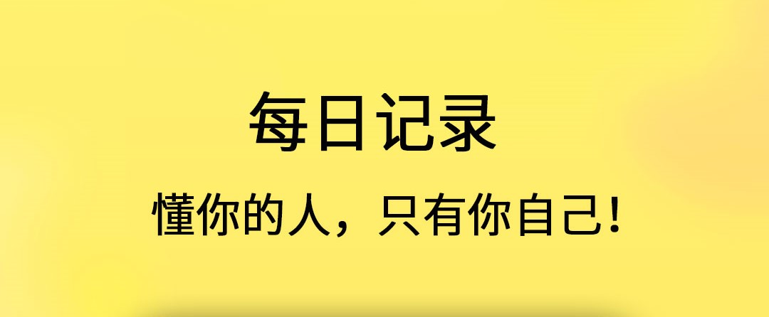 打卡记录app