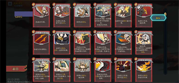 杀戮尖塔娘化mod手机版23256