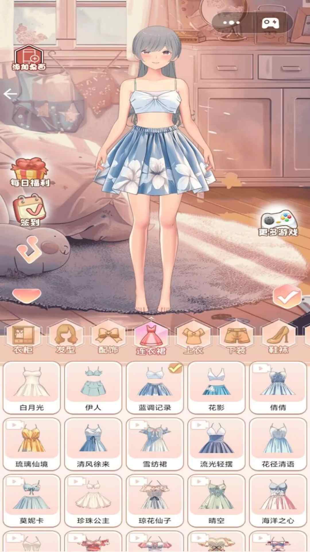 可爱公主的衣柜0