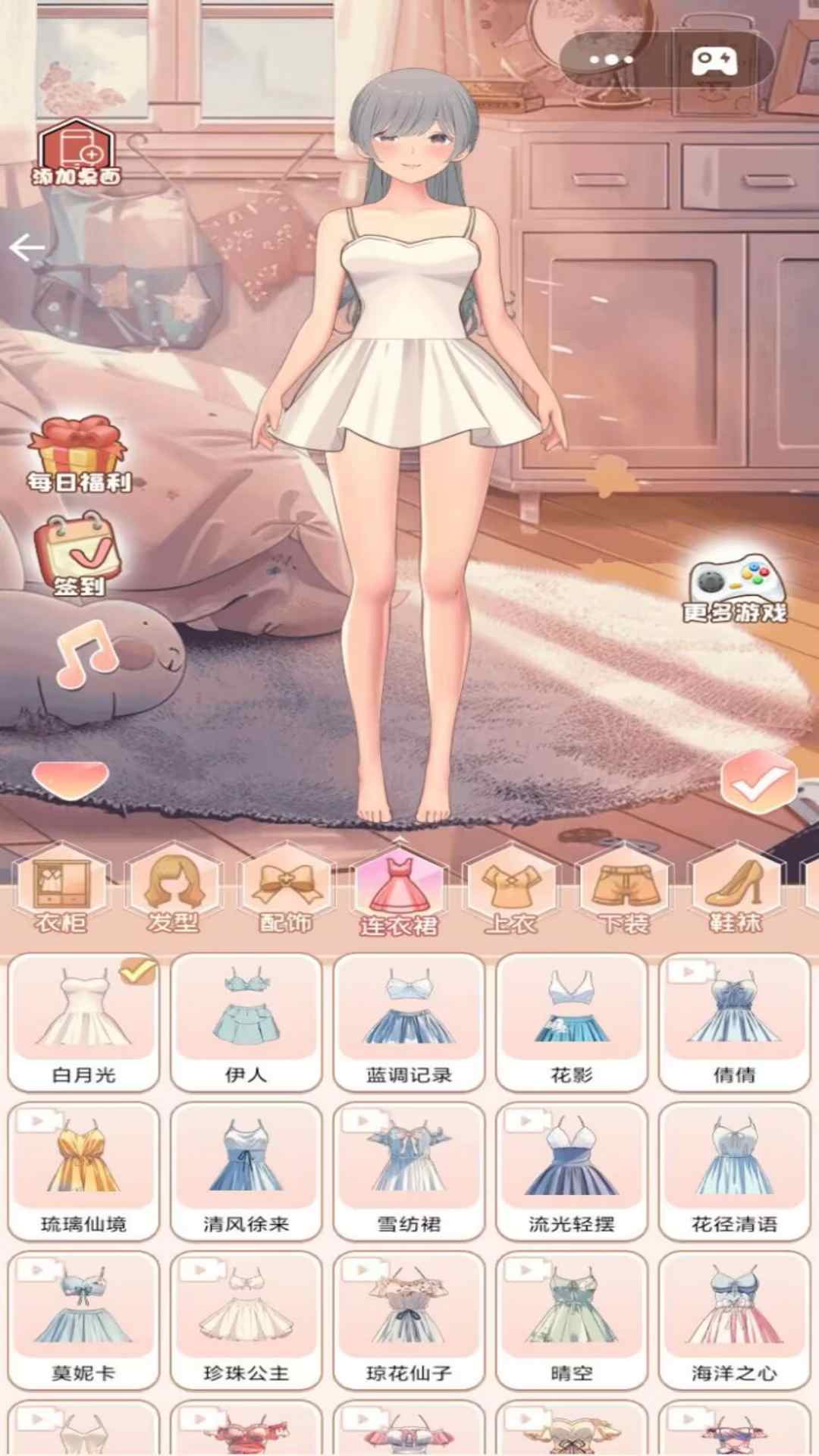 可爱公主的衣柜1