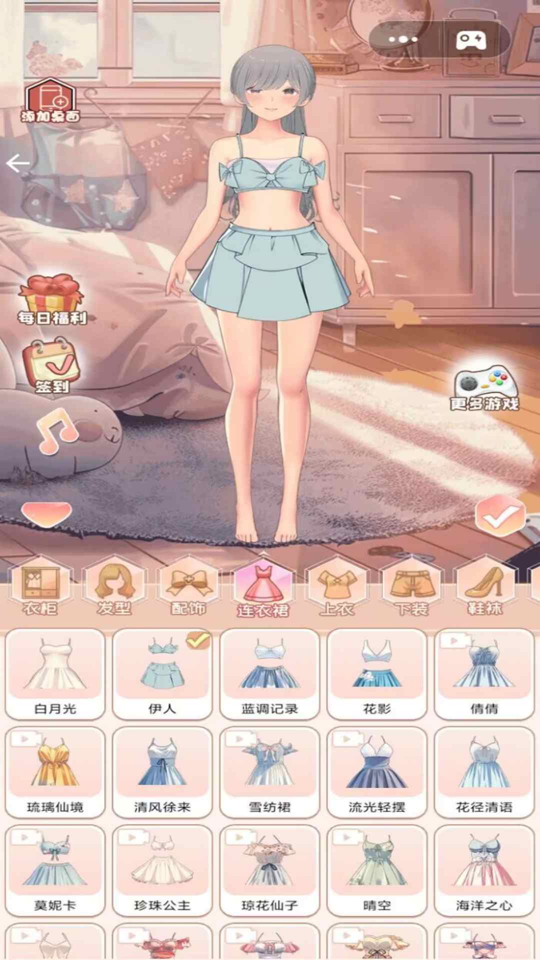 可爱公主的衣柜