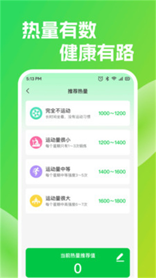 每日计轻断食12635