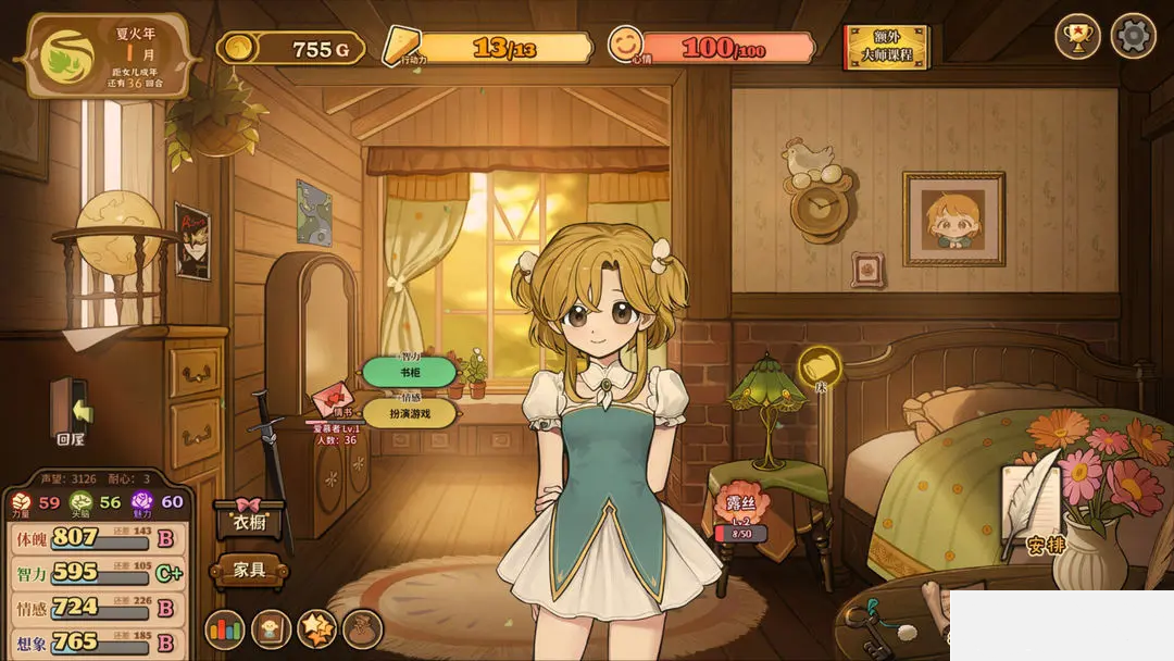 火山的女儿再度重逢1