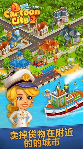 动画城市2农业和城市安卓版23260