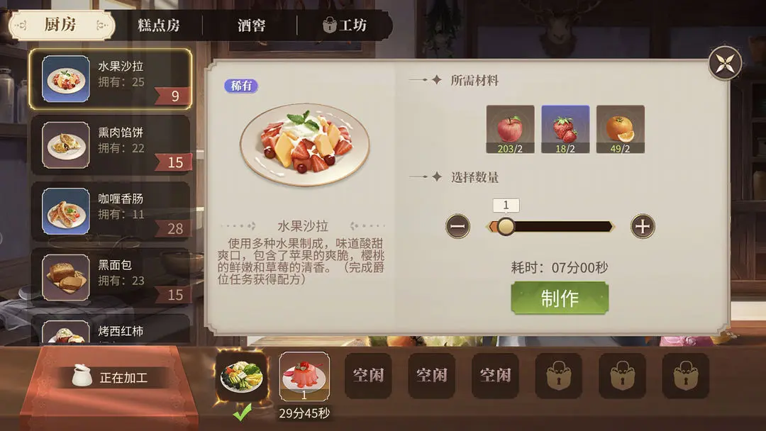 新庄园时代九游版23261