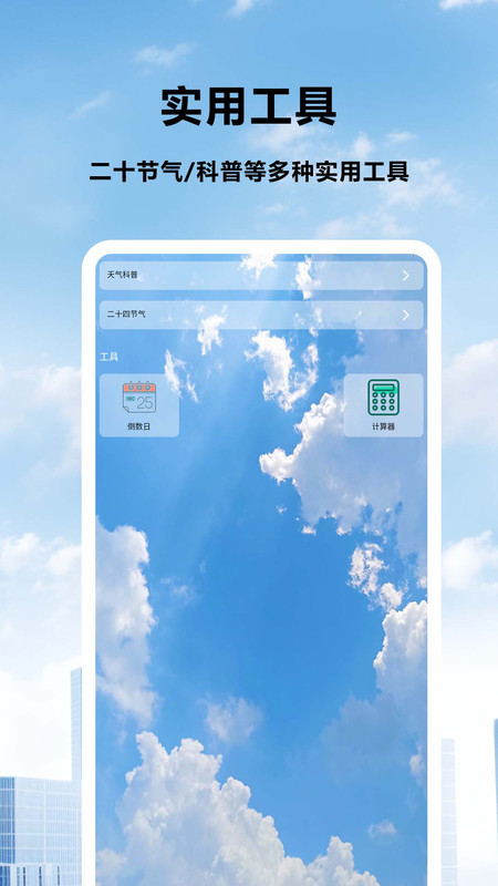 天气预报北斗版12637