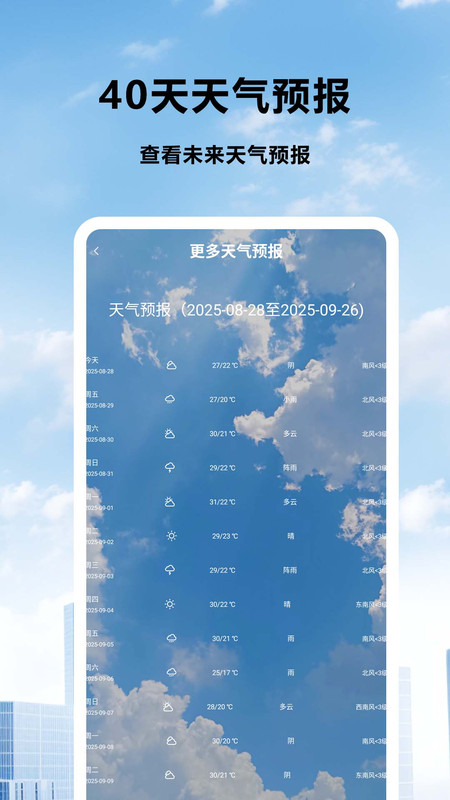 天气预报北斗版12637