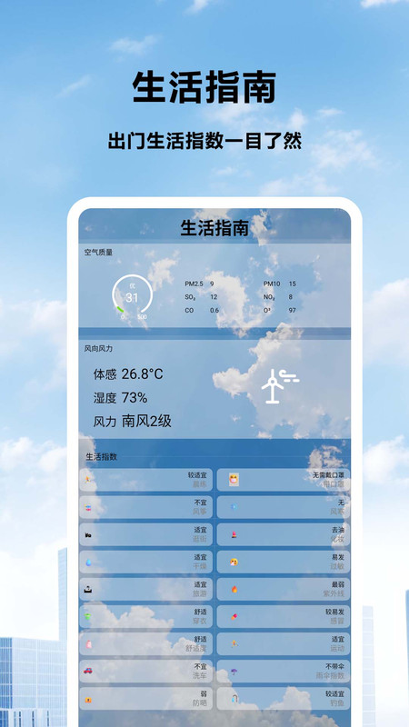 天气预报北斗版12637