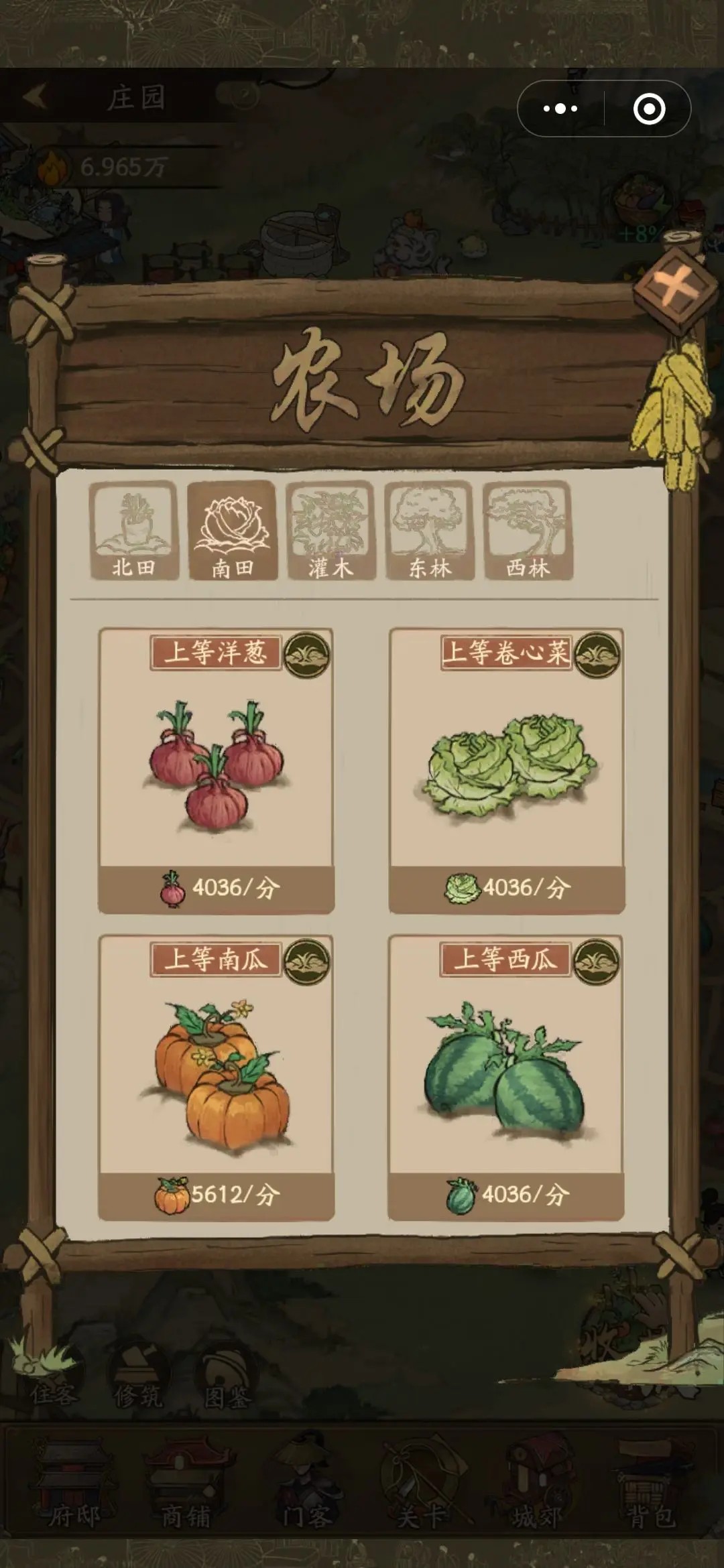 全庄园培养指南截图1